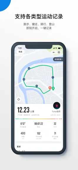 Game screenshot 企业咕咚APP hack