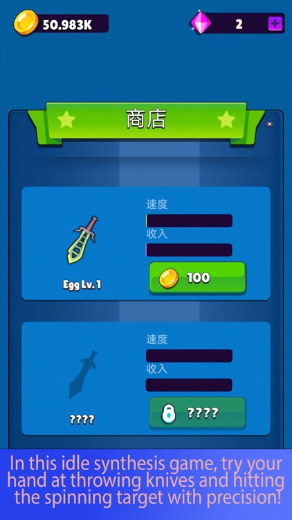 Knife Master - Merge and Flip