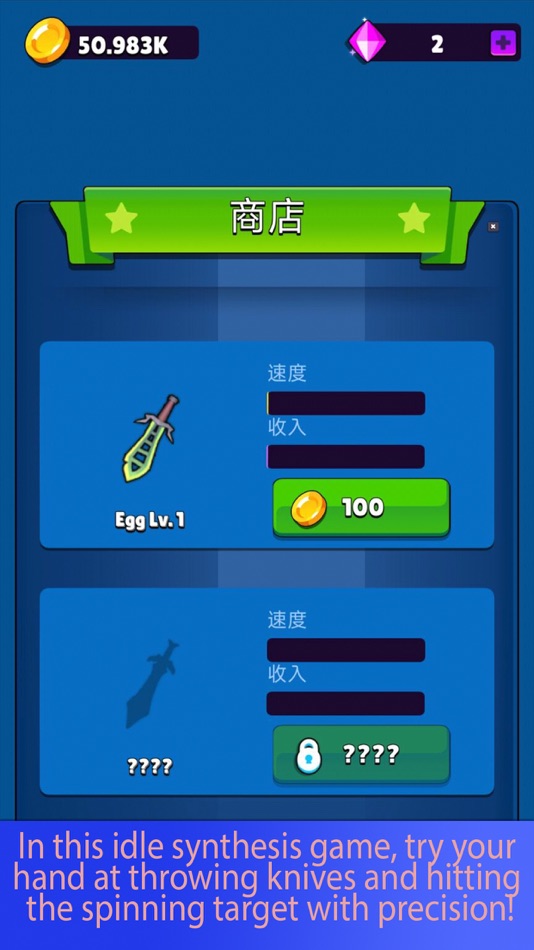 #1. Knife Master - Merge and Flip (iOS) 由: 捷立 郑