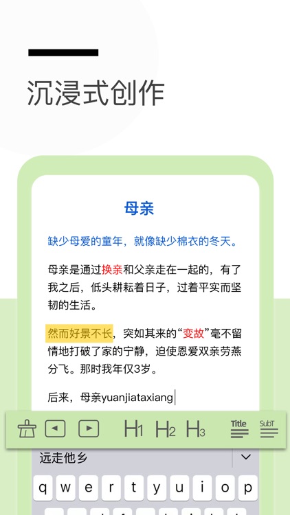 秃笔阁-小说万能解码阅读,小说图书阅读器,文章创作