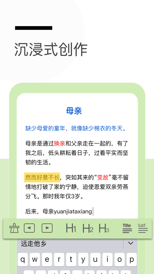 #3. 秃笔阁-小说万能解码阅读,小说图书阅读器,文章创作 (iOS) 由: 志扬 冷