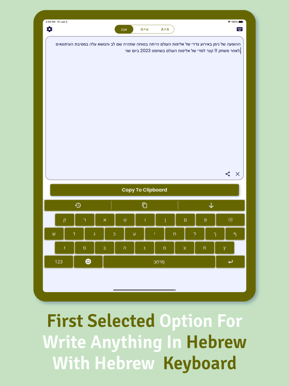 Screenshot #5 pour Hebrew Keyboard
