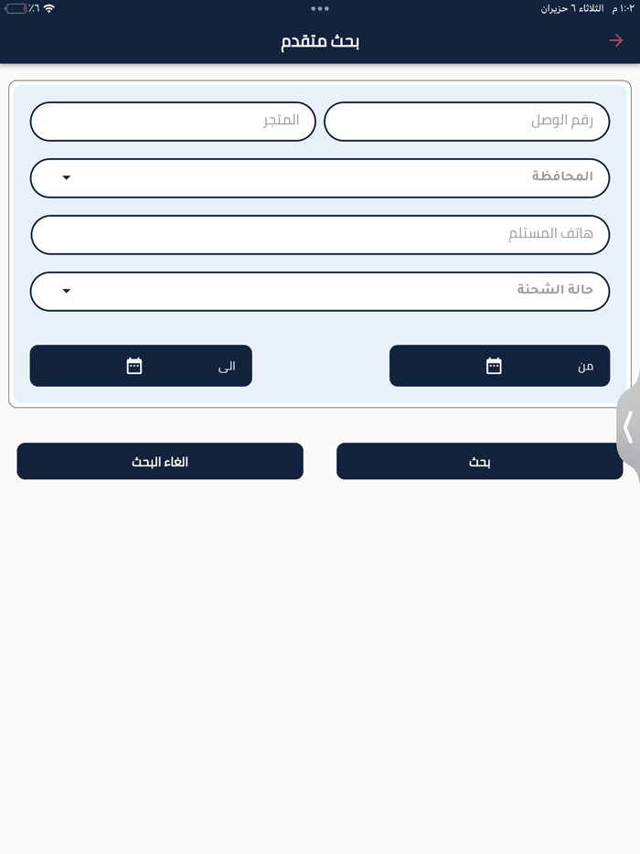 عميل الامين