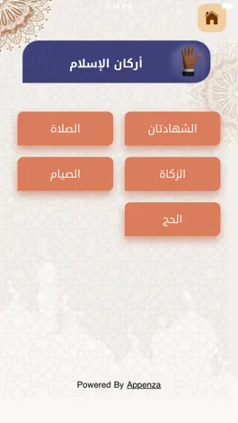 Game screenshot Muslim Reminder apk