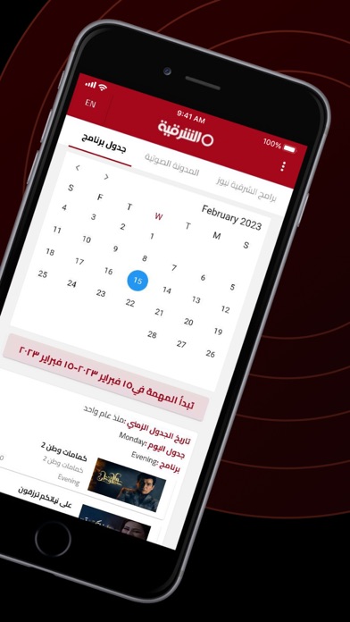 Alsharqiya TV Screenshot