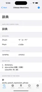 CJKV Dict screenshot #6 for iPhone