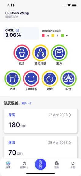 Game screenshot 賽馬會 We WATCH 優活健康計劃 apk