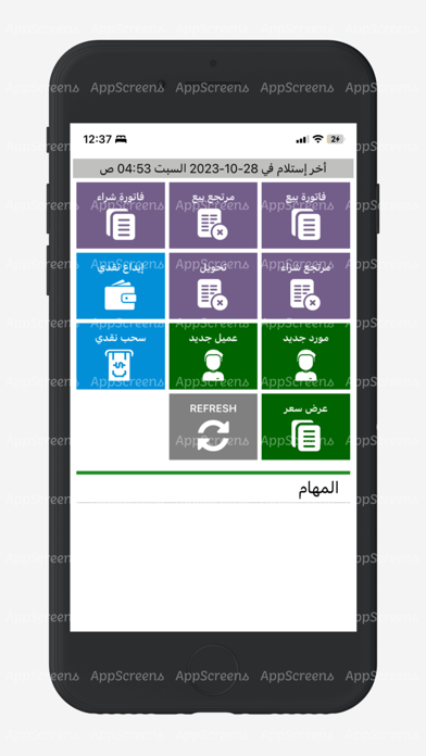 Brand Store - المناديب Screenshot