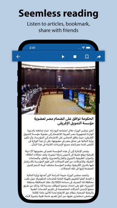 Akhbar Egypt - اخبار مصر Screenshot