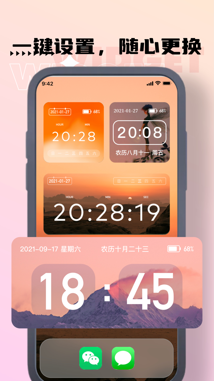 Top Widgets万能小组件-奕霖主题商店&桌面主题壁纸 screenshot 3