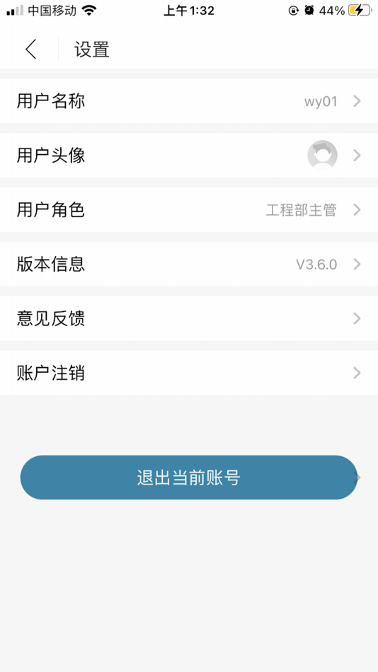 #5. 粤满格管家 (iOS) 由: 广东嘉个朋友科技有限公司