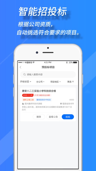 鑫桥crm Screenshot