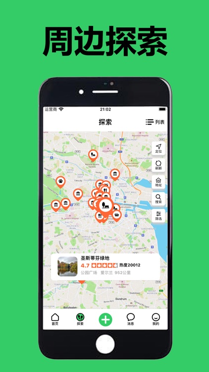 爱尔兰华人说 - 海外华人留学生的同城生活APP