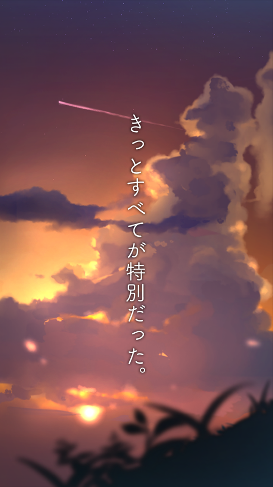 #5. 脱出ゲーム あの夏の日から脱出 (iOS) 由: Kazunori Shojima
