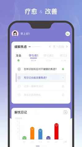 Game screenshot 美高健康 hack