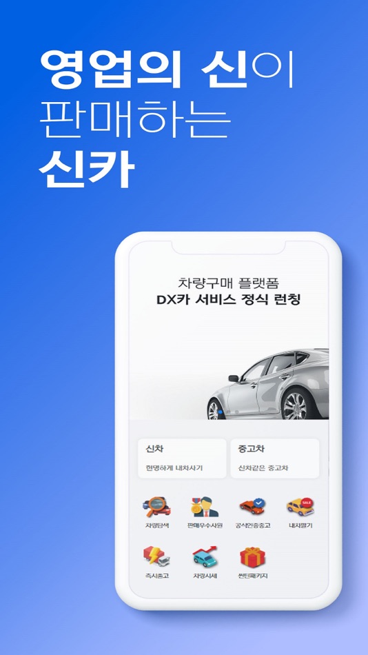 #1. 신카 (iOS) 由: lee jaeyoung