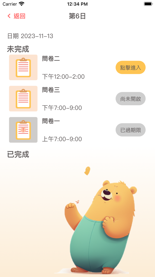 #2. 情緒小管家 (iOS) Podle: The Hong Kong Polytechnic University