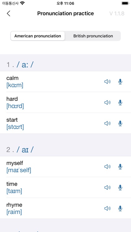 SmallTalk AI screenshot-3