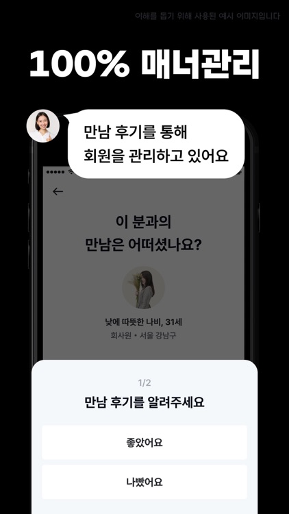 자만추 - 자연스러운 만남 보장 소개팅앱(데이트,연애) screenshot-7