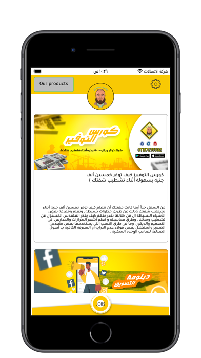 Moshref Me3mary-مشرف معماري Screenshot