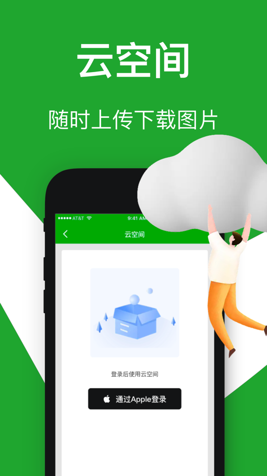 #5. 手机管家-拍照识物 (iOS) Podle: 海霞 曾