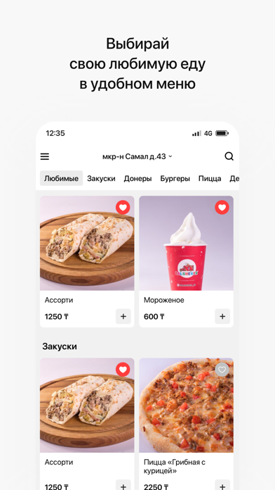 Screenshot #2 pour Balsheker® — доставка еды