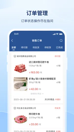 云鼎收银 screenshot 4
