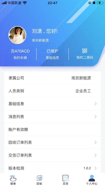 铅迹物流端 screenshot-4