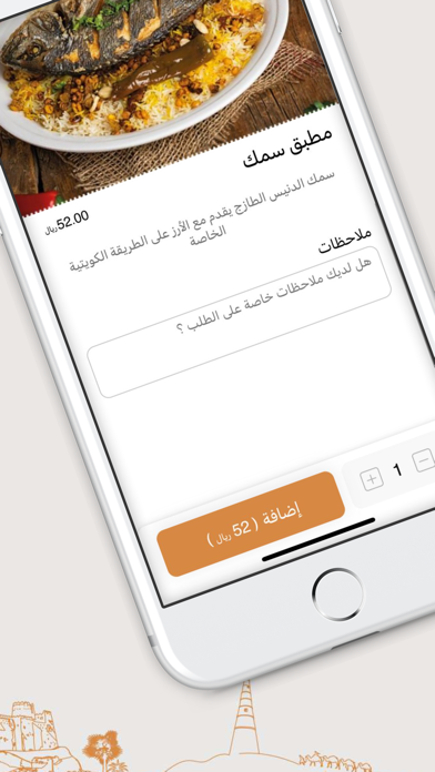 أيام الفريج | Ayam Alfreej Screenshot