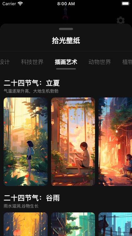 Wallpapers HD for iPhone, 4K screenshot-6