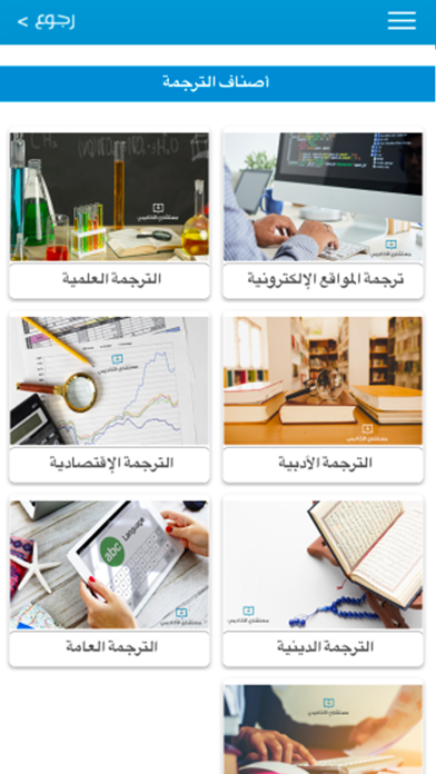 مستشاري الأكاديمي Screenshot