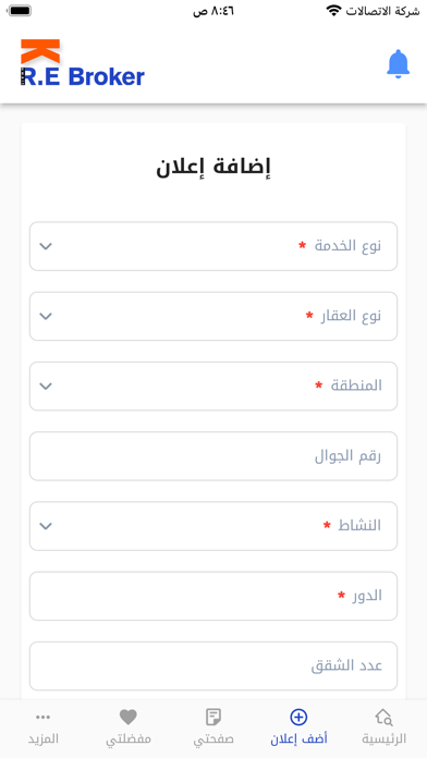 KWREB وسيط عقارات الكويت Screenshot
