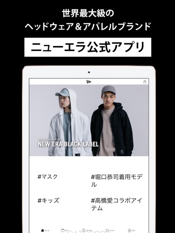 ニューエラ公式アプリ - NEW ERAのおすすめ画像1