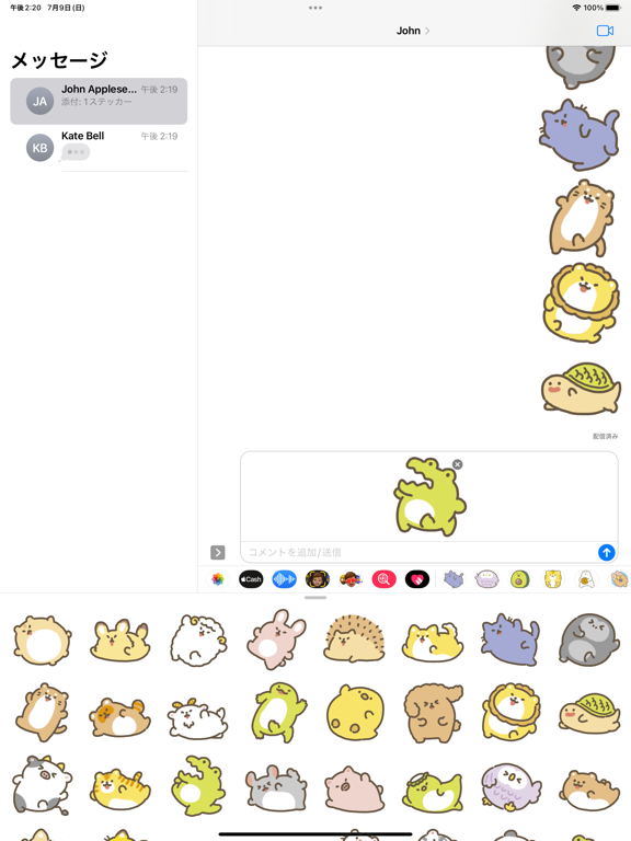 Screenshot #6 pour jitabata animal sticker