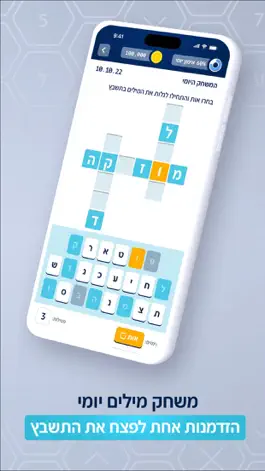 Game screenshot Brain12: משחקי מילים וחשיבה hack