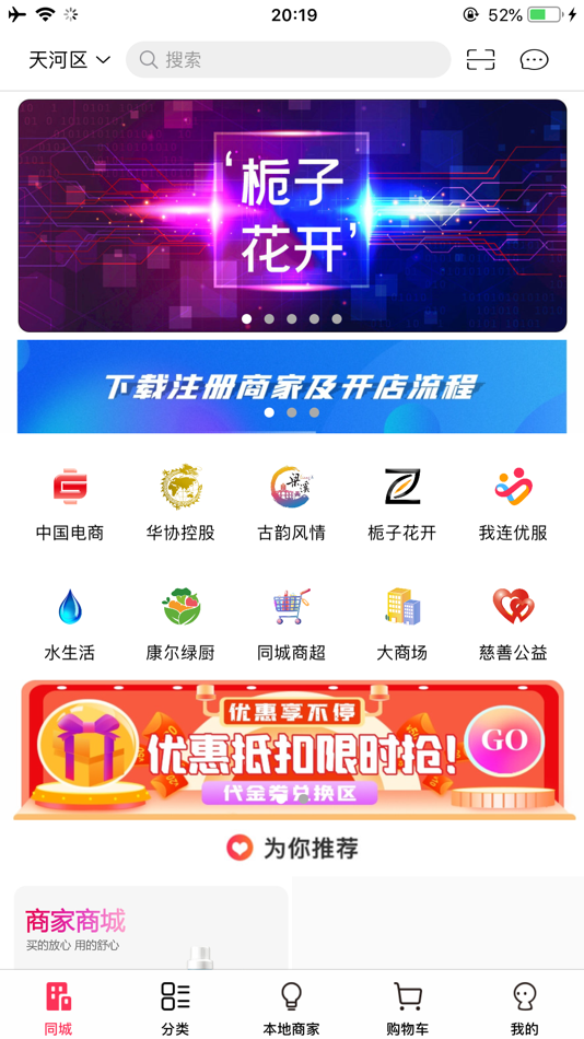 #1. 我连网 (iOS) Podle: 深圳我和网科技有限公司