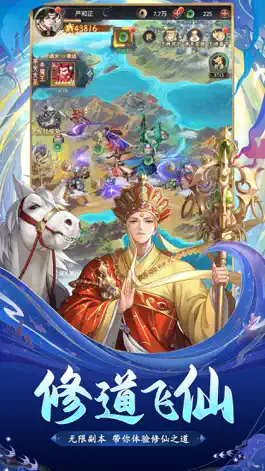 Game screenshot 九州群将录 hack
