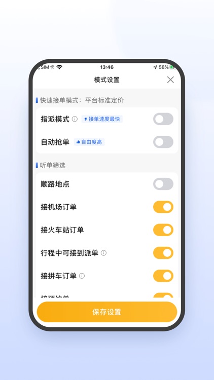 桔子出行司机端极速版