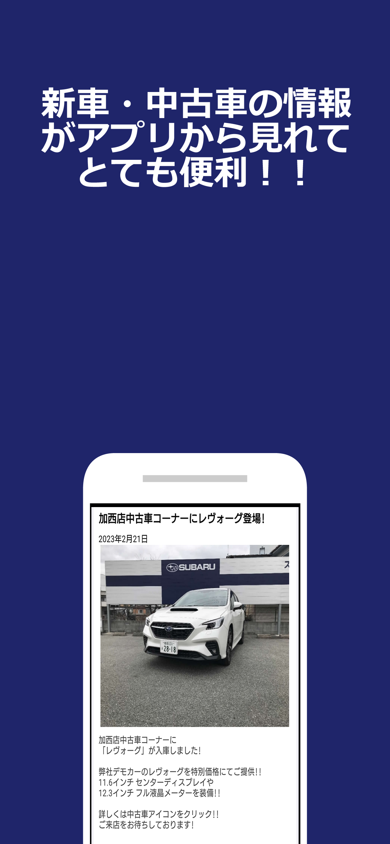 スバルショップ姫路西・加西