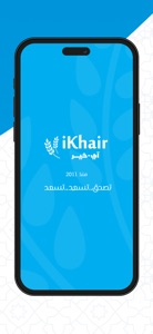 iKhair for Donation screenshot #1 for iPhone