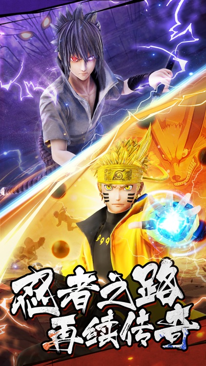 忍者之路：五影传说