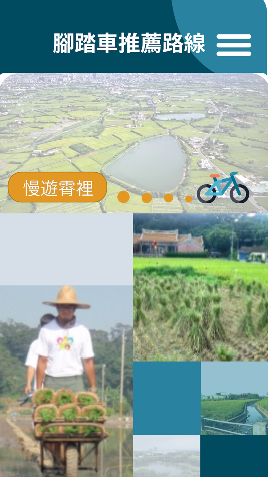 #5. 中原千塘之境 (iOS) 由: Chung Yuan Christian University