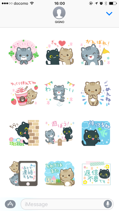 Screenshot #3 pour 動く！ガーリー 3びきのねこ