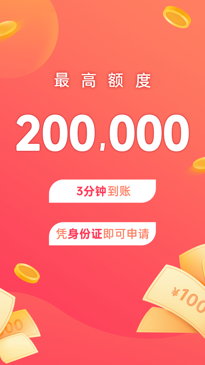 欢太金融 - 贷款低息借钱平台