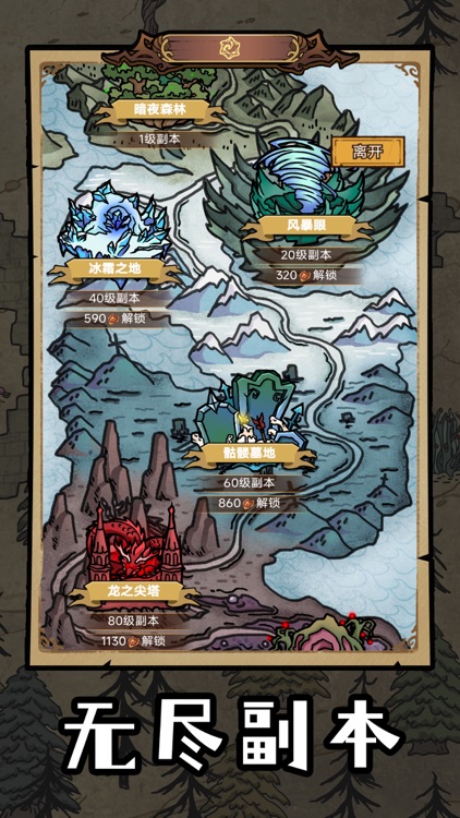 勇者深渊 screenshot-4