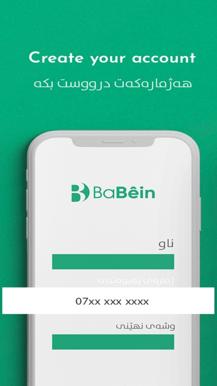 BaBein