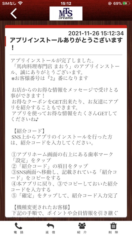 MTS　まおう　公式アプリ