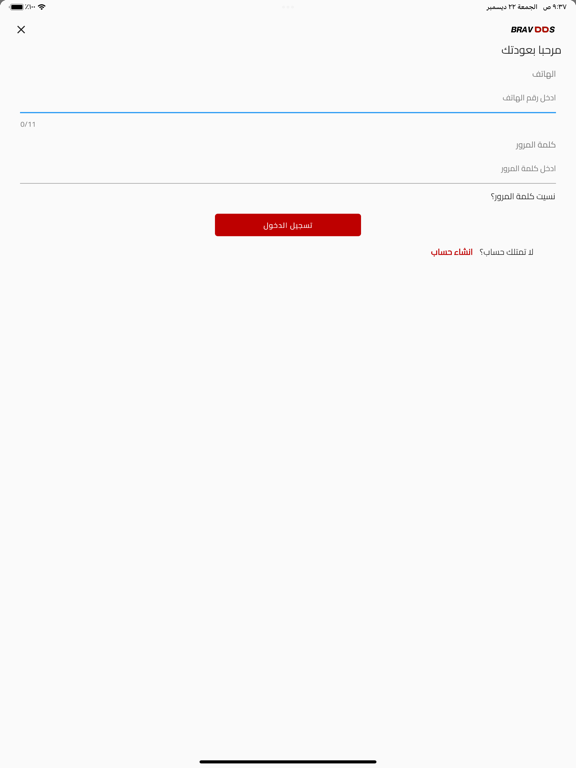 Screenshot #4 pour Bravoos