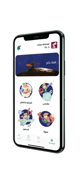 Game screenshot الروضة الملكية mod apk