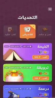 ibaloot - آي بلوت problems & solutions and troubleshooting guide - 2